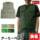 【ポイント2倍】寅壱 寅一 アーミーベスト グリーン 若草 緑系 2530-611 M〜LL 作業服 作業着