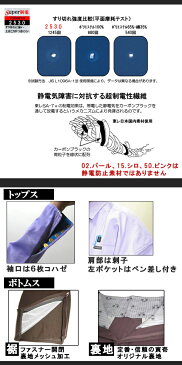 寅壱 寅一 トビシャツ x 超超ロング八分 上下セット 2530シリーズ 作業服 鳶衣料ニッカポッカ15.シロ 2530s301418 　作業服　作業着