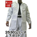 \Rakuten Fashion THE SALE 最大50%オフ/寅壱 寅一 ロングオープン x 超超ロング八分 上下セット お得 15.シロ 2530s10...
