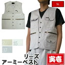 【ポイント2倍】作業服 作業着 寅壱 寅一 アーミーベスト 2530-611 シロ パール シルバー 白系 5L 6L 大きいサイズ ニッカポッカ