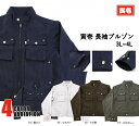 寅壱 寅一 トップス ブルゾン 7160-124 14:濃コン 37:シルバー 72:トビチャ 77:スミグレー3L〜4L 作業着 作業服 ニッカポッカ 寅一 ...