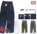 \Rakuten Fashion THE SALE 最大50%オフ/寅壱 寅一 ボトムス カーゴパンツ 7160-219 14:濃コン 37:シルバー 72:ト...