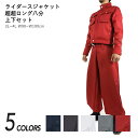 【ポイント2倍】作業着 作業服 寅壱 寅一 ライダースジャケット × 超超ロング八分 7260s554418 14 濃コン 19 ダークパープル 37 シルバー...