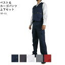 【ポイント2倍】作作業着 作業服 寅壱 寅一 ベスト × カーゴパンツ 7260s611219 M L LL トップス ニッカポッカ 作業ズボン 鳶服