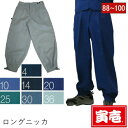 【ポイント2倍】作業服 作業着 寅壱 寅一 ロングニッカ 2530-414 W88cm W91cm W95cm W100cm 大きいサイズ ブルー コン 青系 ...