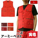 【ポイント2倍】作業着 作業服 寅壱 寅一 アーミーベスト 2530-611 赤系 5L 6L ニッカポッカ