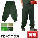 【ポイント2倍】寅壱 寅一 大きいサイズ ロングニッカ 2530-414 グリーン 若草 緑系 W105cm W110cm 作業服 作業着
