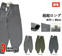 【ポイント2倍】作業着 作業服 寅壱 寅一 超超ロング八分 8050-448 07 グレー 44 OD 77 スミグレー ニッカポッカ ボトムス 作業ズボン