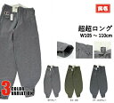 【ポイント2倍】作業着 作業服 寅壱 寅一 超超ロング八分 8050-448 07 グレー 44 OD 77 スミグレー W105cm〜W110cm 大きいサイ...