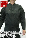 \Rakuten Fashion THE SALE 最大50%オフ/寅壱 寅一 作業服 鳶衣料 ニッカポッカ 2型トビジャンパー x 超ロング八分 上下セット1...