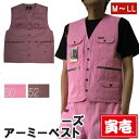 【ポイント2倍】寅壱 寅一 アーミーベスト ピンク系 2530-611 M〜LL 作業服 作業着
