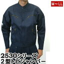 【ポイント2倍】寅壱 寅一 2型トビジャンパー 14.濃コン M〜LL 2530-308 作業服 作業着