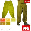 【ポイント2倍】寅壱 寅一 ロングニッカ 2530-414 イエロー オレンジ マスタード カラシ 黄色系 W70cm〜W85cm 作業服 作業着