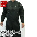 【ポイント2倍】寅壱 寅一 作業服 鳶衣料 ニッカポッカ 2型トビジャンパー x ニッカズボン 上下セット 13 クロ 2530s308406 作業服 作業着