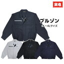 \Rakuten Fashion THE SALE 最大50%オフ/寅壱 寅一 ブルゾン 9309-124 ジャケット 13.クロ 14.濃紺 37.シルバー ...