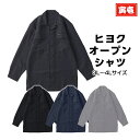 \Rakuten Fashion THE SALE 最大50%オフ/寅壱 寅一 ヒヨクオープン 9309-143 長袖 ジャケット アウター 13.クロ 14....