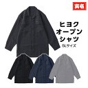 【ポイント2倍】寅壱 寅一 ヒヨクオープン 9309-143 長袖 ジャケット アウター 13.クロ 14.濃紺 37.シルバー 77.スミグレー5L 作業着 ...