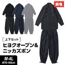 \Rakuten Fashion THE SALE 最大50%オフ/寅壱 寅一 ヒヨクオープンxニッカズボン 9309-143 9309-406 長袖 ジャケッ...