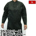 【ポイント2倍】寅壱 寅一 大きいサイズ 2型トビジャンパー 13.クロ 2530-308 3L 作業服 作業着