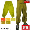 【ポイント2倍】作業着 作業服 寅壱 寅一 ニッカズボン 2530-406 W115cm〜W120cm 大きいサイズ ボトムス オレンジ イエロー カラシ 黄色...