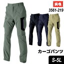 \最大50%オフ&ポイント2倍/作業服 TORAICHI 寅壱 トライチ カーゴパンツ 長ズボン 3561-219 パンツ 13.クロ 14.濃コン 44.OD...