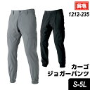 \最大50%オフ&ポイント2倍/作業服 TORAICHI 寅壱 トライチ カーゴパンツ 長ズボン 1212-235 パンツ 13.クロ 47.ディープグレー S...