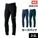 【ポイント2倍】寅壱 寅一 カーゴパンツ 3630-219 長ズボン カーゴパンツ 13.クロ 14.濃コン 35.ダークグリーン S〜5L 作業着 作業服 寅...