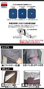 寅壱 寅一 2型トビジャンパー x ニッカズボン 上下セット 2530シリーズ 作業服 鳶衣料 ニッカポッカ 2.パール 2530s308406 　作業服　作業着