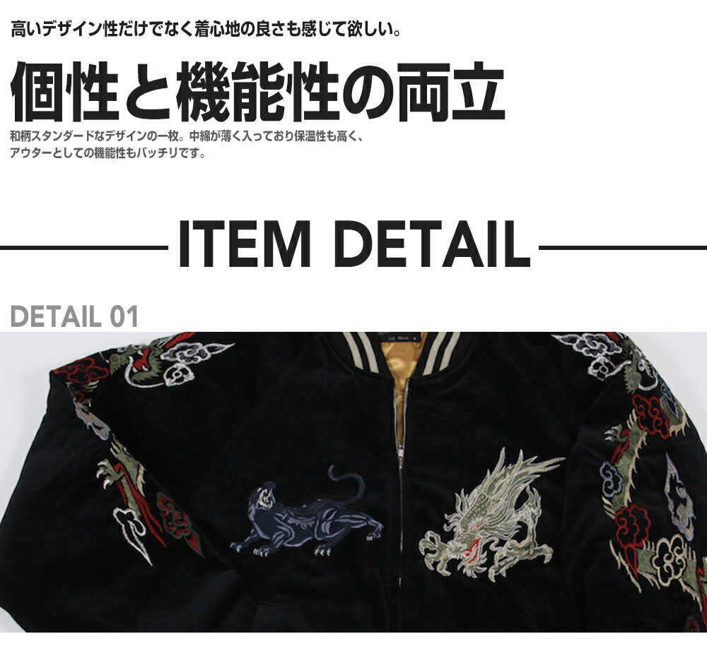 hoshihime 星姫 スカジャン 黒豹と龍 別珍 H1922-F 別珍 黒 クロ 和柄 総刺繍　中綿入り 日本製 フリーサイズ防寒 あったか【母の日】