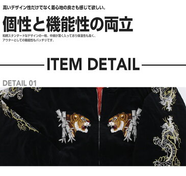 hoshihime 星姫 スカジャン 竹虎 別珍 H7030-3L クロ 3Lサイズ 和柄 総刺繍 中綿入り 日本製 防寒 あったか