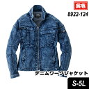【ポイント2倍】作業服 TORAICHI 寅壱 トライチ デニムワークジャケット 8922-124 ジャケット 4.コン S~5L 作業着 作業服 寅一 鳶服 ...