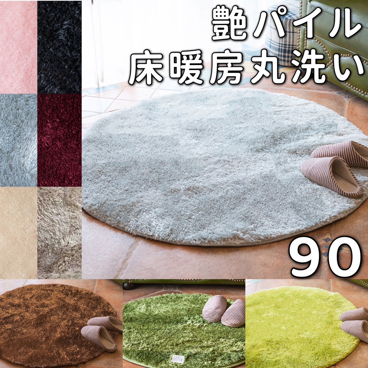 ラメ入りラグ ニトリデコホームのおすすめ商品とおしゃれな実例 ラメ入りラグ ニトリデコホームのおすすめ商品とおしゃれな実例