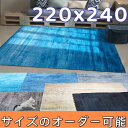 ラグ 220×240 ハワイアン ラグマット グラデーション こたつ敷きマット 厚手 長方形ラグ ふわふわ ラグカーペット 北欧 絨毯 西海岸 ラグ カーペット おしゃれ 滑り止め付き マイクロファイバー ラグ タイルカーペット 4畳 センターラグ かわいい ラグ ブルー 海 青 220 240