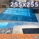 ラグ 夏用 255×255 ハワイアン ラグ グラデーション 長方形 ラグ おしゃれ 夏用ラグ 薄手 ラグ ひんやり ラグカーペット 夏用 西海岸 ラグ カーペット 滑り止め付き ラグマット 夏用 ふかふか ラグ 夏 ラグ 涼しい 北欧 夏ラグ センターラグ 6畳 ラグ ブルー 海 青 255cm