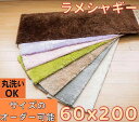 キッチンマット 200cm 厚手 こたつ カーペット 60×200 洗える 極厚 シャギーラグ ラメ 低反発カーペット 冬用 バスマット 吸水 速乾 台所マット 200 洗面所 ラグマット 滑り止め おしゃれ 低反発 ラグ 北欧 廊下敷き ずれない 室内 床暖房対応 オールシーズン ラグ 冬 幅 60