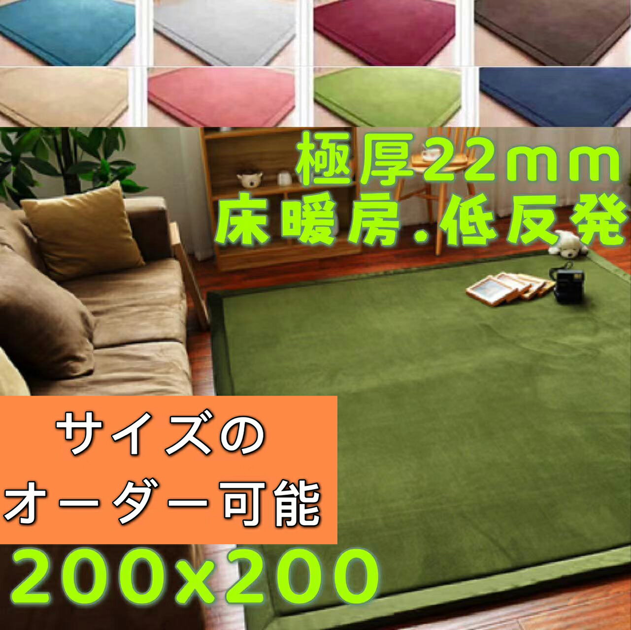 ラグ 200×200 低反発 ラグ 夏用 カー