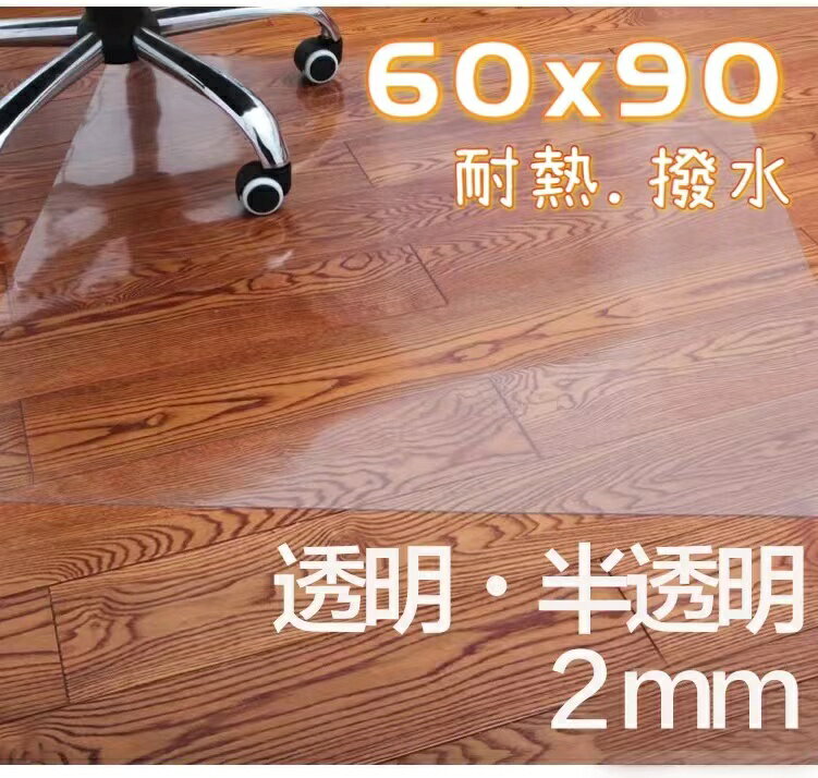 デスクマット 60 90 子供 透明 半透明 オーダー 防縮 クリア おしゃれ フローリング マット 犬 フローリングシート 防カビ 床 傷防止 ダイニングマット 撥水 床暖房対応 学習机 マット 床保護マット 傷防止マット 学習デスク デスクマット デスクカーペット キズ防止マット