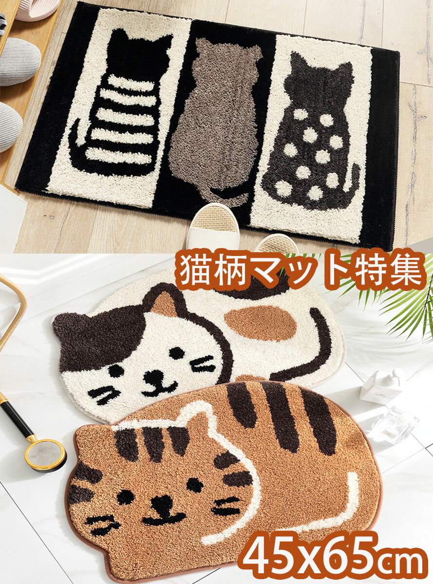 玄関マット 冬用 猫柄 ねこ 室内 45×65 北欧 玄関マット エントランスマット スミノエ ラグ 小さめ 長方形 暖かい フローリング マット 犬 フロアマット 玄関 置くだけ 赤ちゃん バスマット 大判 速乾 屋外 泥落とし クッションフロアマット ラグ 廊下 カーペット 新居祝いのサムネイル