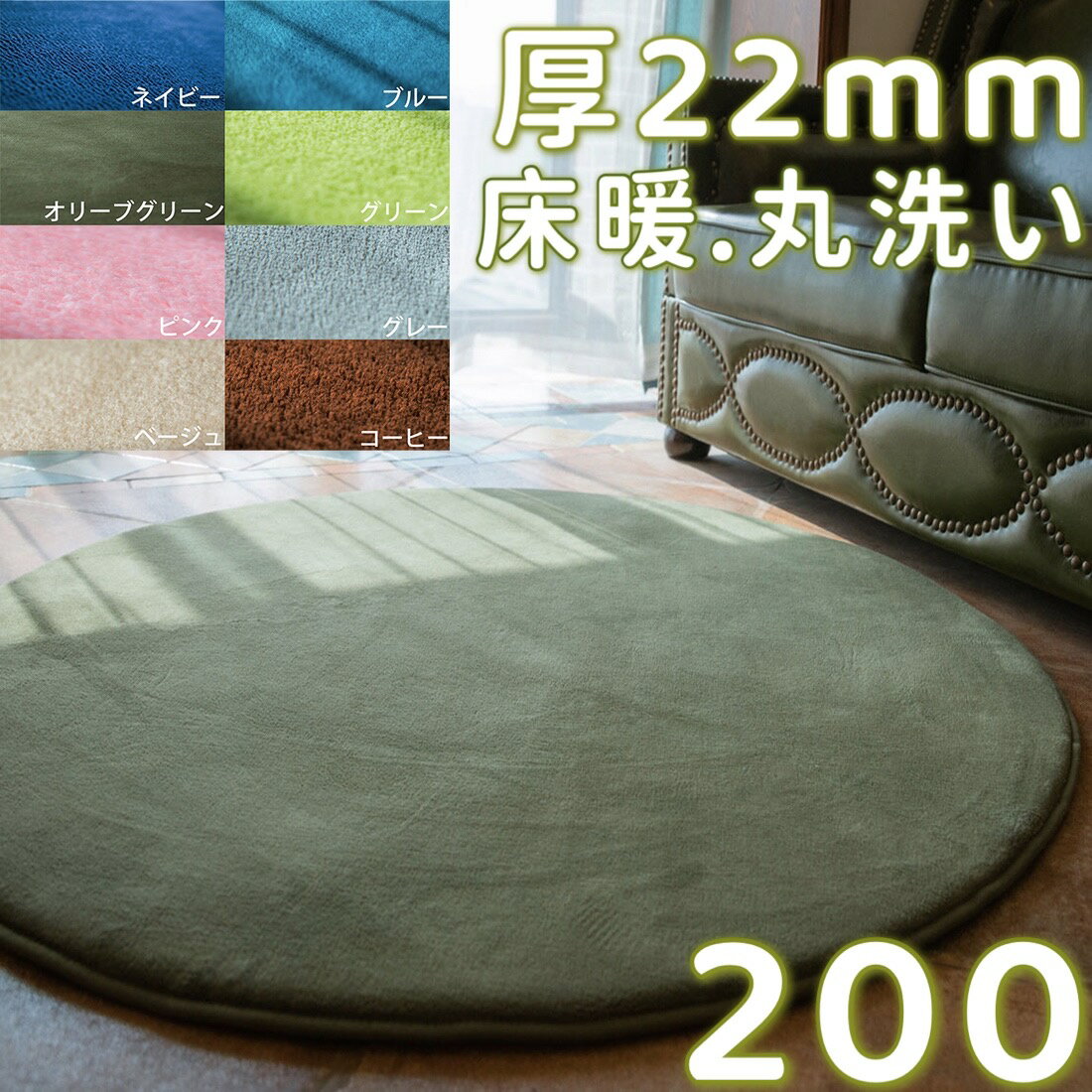 低反発 ラグ 円形 200 極厚 2cm ラグマ