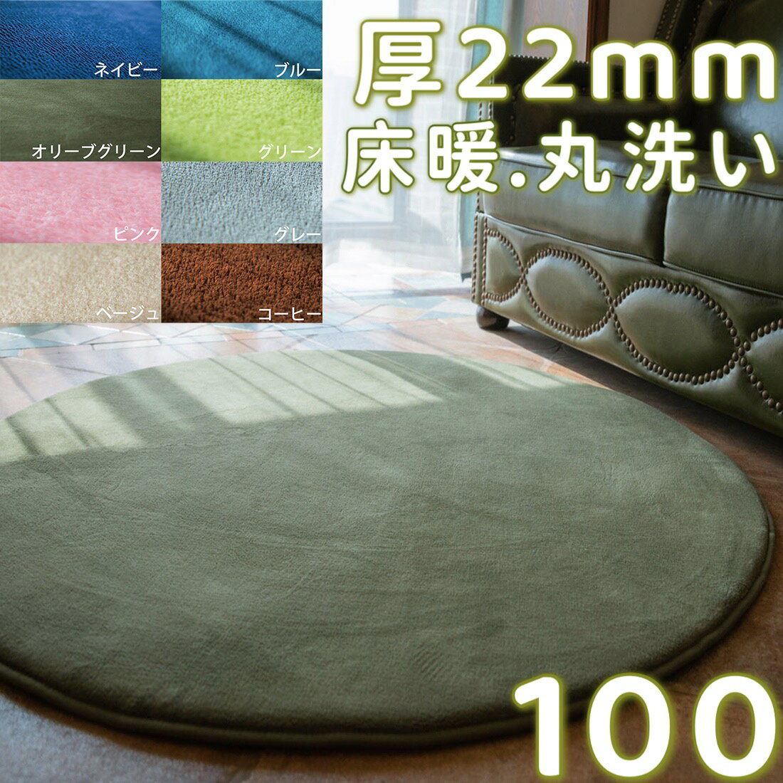 低反発 ラグ 円形 100 極厚 2cm ラグマ
