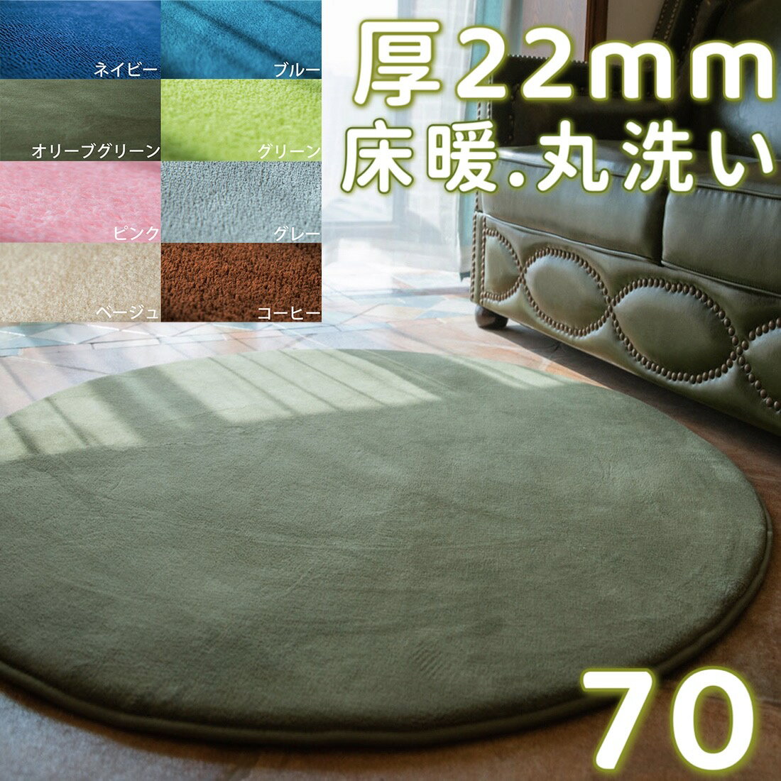 低反発 ラグ 円形 70 極厚 2cm ラグマ�