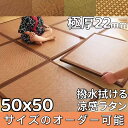 ラグ 50×50 正方形 水拭き ラタン ジョイントマット 低反発 ふわふわ ラグマット 夏用 ジョイントラグ 洗える ジョイントカーペット パズルマット ユニ...