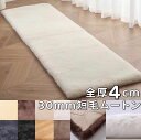 ムートン クッション 短毛 45×70 50×70 座布団 45 50cm ムートン シートクッション 洗える ムートン シート カバー ムートンラグ 短毛 座布団 シートカバー 車用 後部座席 カーシート カークッション 軽自動車 普通車 椅子カバー 椅子用 かけるだけ もこもこ 無地 高級