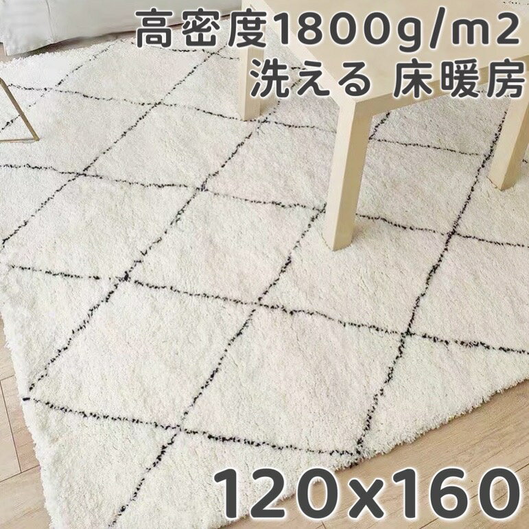 ベニワレン ラグ 120×160 ラグマット 冬用 厚手 モロッカン ラグ モロッコ カーペット 冬 ラグカーペット 北欧 おしゃれ 絨毯 ダイヤ柄 ベニワレン風 アンティーク センターラグ 1畳 オールシーズン ラグ 120 160 かわいい 床暖房対応 こたつ下敷き ホットカーペット カバー