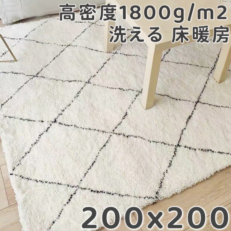 ベニワレン ラグ 200×200 ラグマット 冬用 厚手 モロッカン ラグ モロッコ カーペット 冬 ラグカーペット 北欧 おしゃれ 絨毯 ダイヤ柄 ベニワレン風 アンティーク センターラグ 2畳 オールシーズン ラグ 200 200 かわいい 床暖房対応 こたつ下敷き ホットカーペット カバー