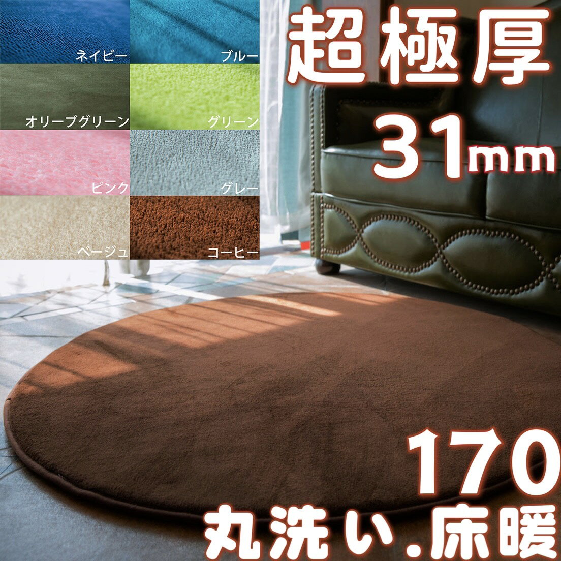 低反発 ラグ 極厚 3cm ラグマット 夏