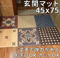 玄関マット 屋外 泥落とし 45×75 屋内 兼用 洗える 和モダン 風水 滑り止め付き 廊下 下敷き 外置き おしゃれ かわいい エントランスマット ドアマット 砂 泥 汚 玄関 ベランダ 事務所 オフィス モロッコ ウエルカムマット 大判 屋外用 室外 砂落とし 室内 屋内用 花柄 PVC