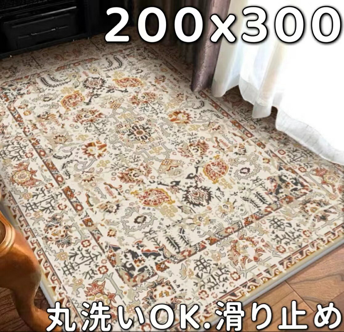 ラグ 夏用 200×300 ダリオン柄 おしゃれ 夏用ラグ 薄手 ラグ ひんやり ラグカーペット 夏用 洗える ラグ 長方形 モロッカン ラグマット 夏用 ふかふか クッションフロア 夏 ラグ 涼しい 敷物 北欧 夏ラグ センターラグ 3畳 ペイズリー オリエンタル柄 滑り止め付き 200 300