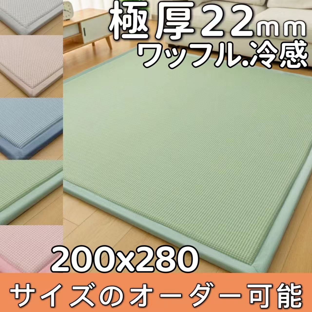 ワッフル ラグ 夏用ラグ 厚手 ひんやり ラグマット 冷感 ラグ 200×280 冷感ラグ 極厚 クッションマット 洗える 夏用 ラグ 4畳 接触冷感 カーペット 滑り止め 北欧 低反発 ラグ 低反発カーペット 200 280 かわいい 韓国 おしゃれ センターラグ 3畳 ふわふわ サラッと 快適のサムネイル