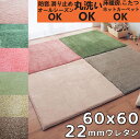 ジョイントラグ 洗える ラグ 60x60 正方形 ジョイントマット 厚手 60cm ラグマット 夏用 ジョイントカーペット ふわふわ パズルマット 簡単設置 ユ...